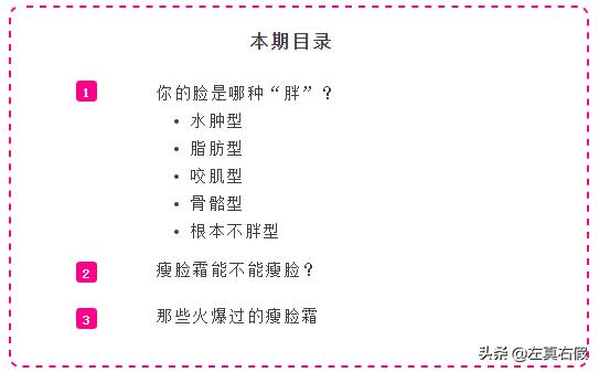 推荐最有效的瘦脸霜,最有效果的瘦脸霜