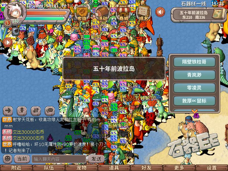 石器时代手游龙洞任务怎么做,石器时代手游困难1-2