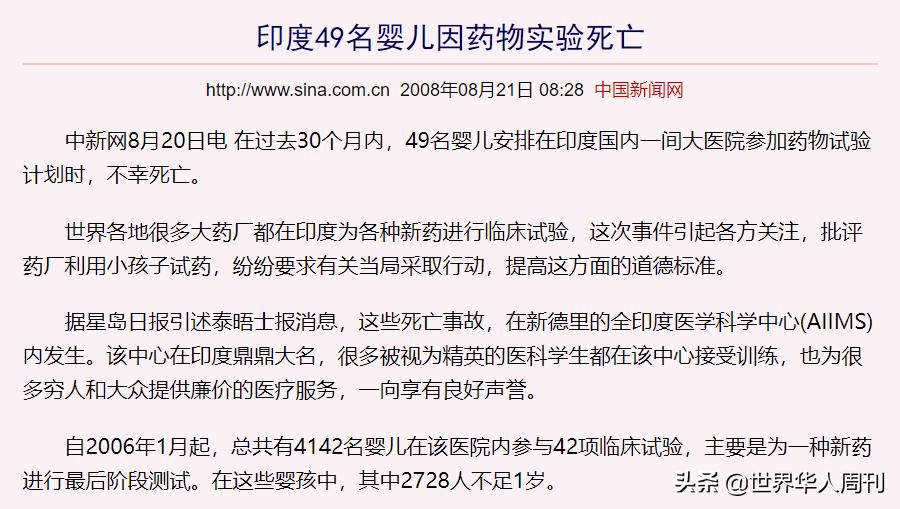 为什么其他国家允许印度仿制药,为啥印度能仿制抗癌药