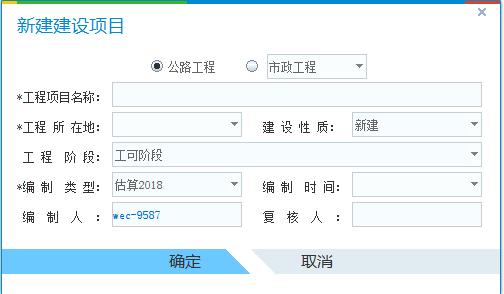 快速掌握公路工程造价,公路工程定额与造价课程