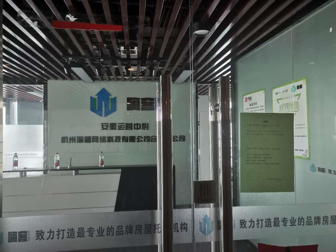 合肥嗨客甩客事件后续,合肥嗨客租赁