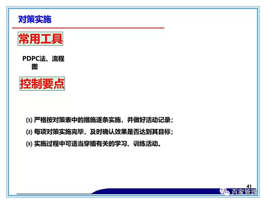 日资公司开展品管圈qcc活动照片,品管圈持续改进报告书ppt