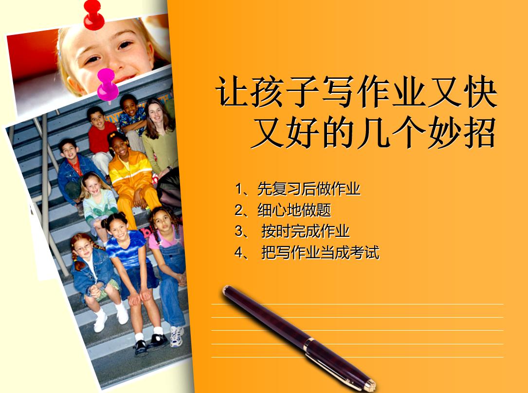 孩子写作业坐不直小妙招,孩子高质量完成作业的15个妙招