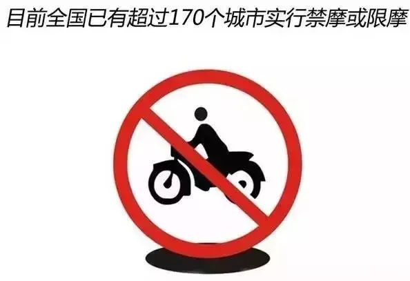 关于摩托车解禁的最新消息是什么,关于摩托车解禁的最新消息