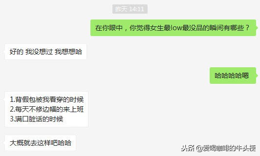 女生最low的三个行为,女生最low的十大行为