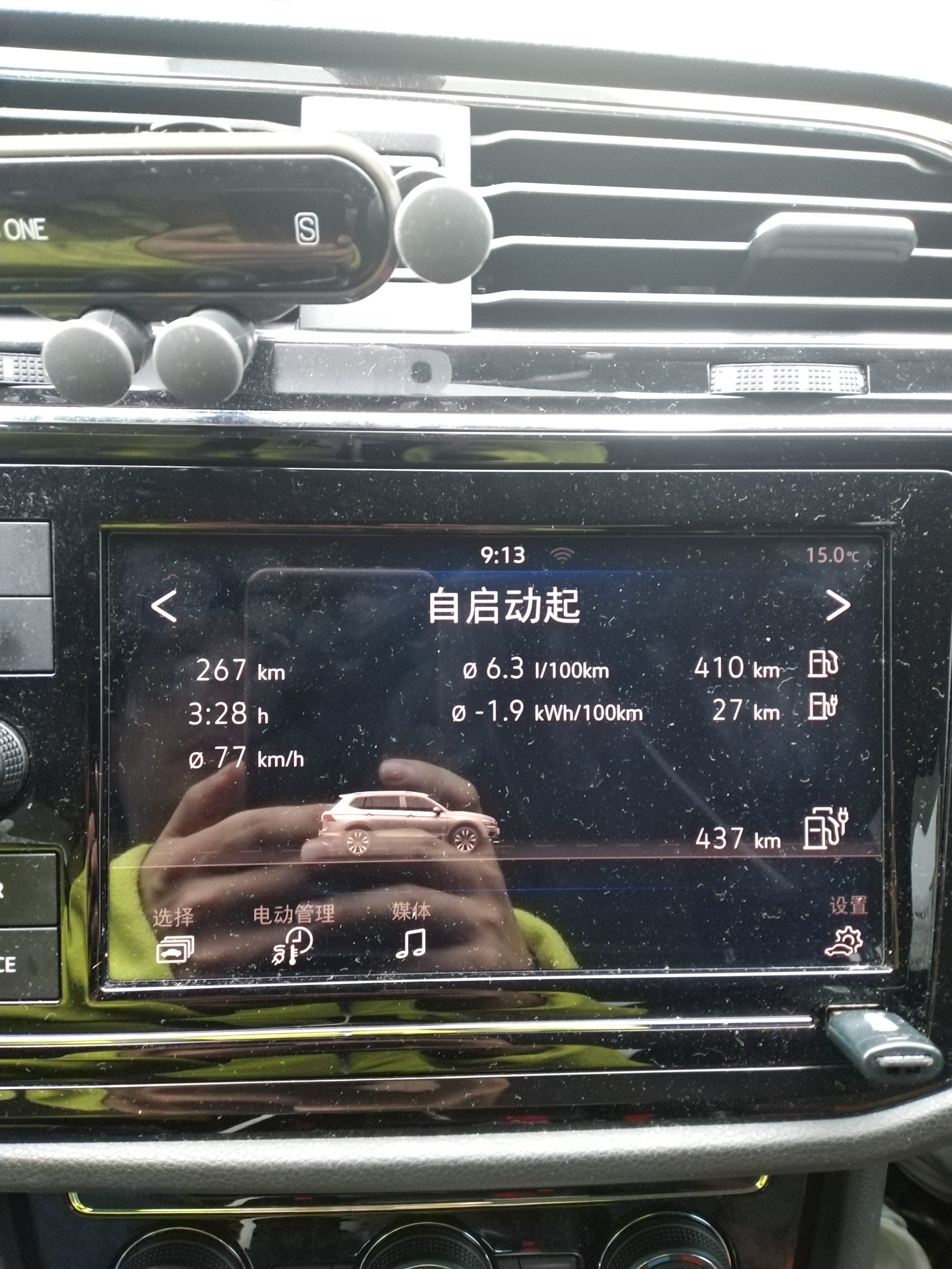 途观lphev亏电油耗测试,途观lphev实测油耗