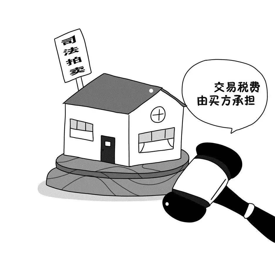 法院拍卖抵税资产,法院拍卖的资产由谁缴税