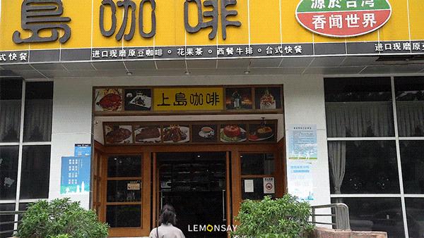 上岛咖啡推荐,深圳类似上岛咖啡