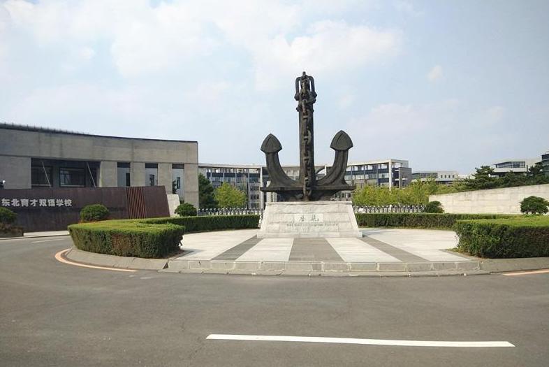 沈阳实力最强的小学,沈阳各区学区实力排行榜