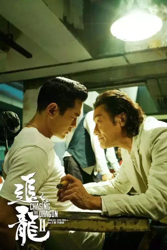 追龙2王晶眼中的邱意浓,追龙2王晶完整