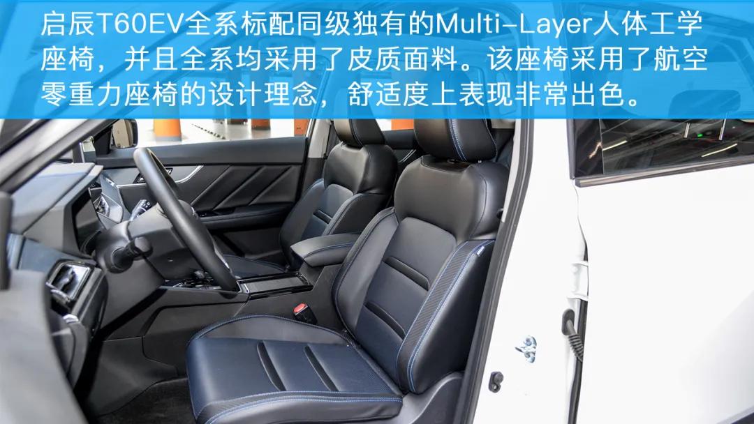 2020款启辰t60ev实际续航,东风启辰t60ev试驾