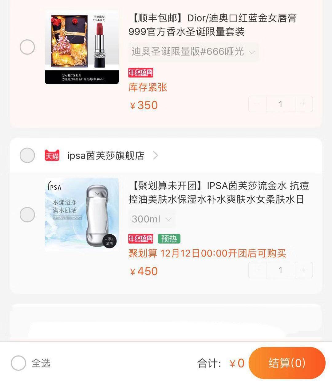 我们查看了10位95后双十二的购物车……｜带货情报局⑦