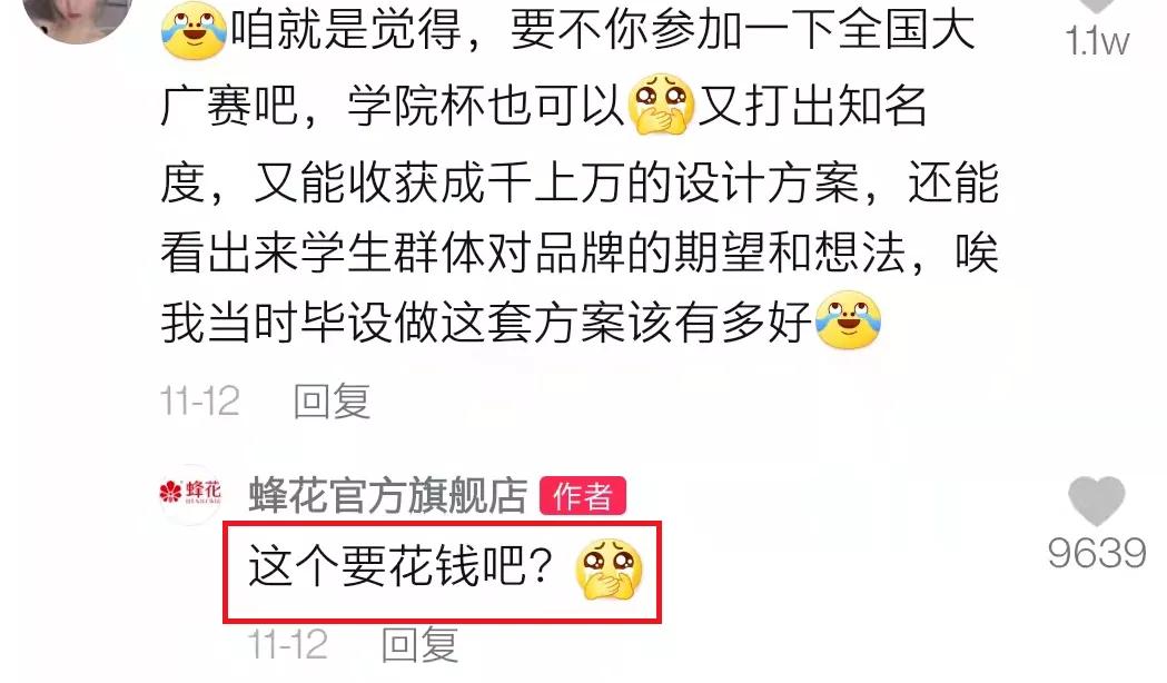 国货崛起蜂花,国货蜂花崛起的现象