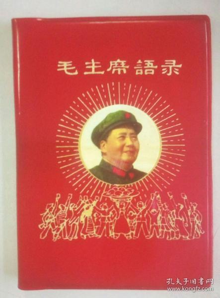 红宝书完整版免费阅读,一本最珍贵的红宝书