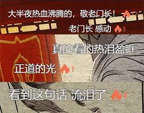 一人之下如何变成抗日神作的,一人之下唐门抗日篇从多少话开始