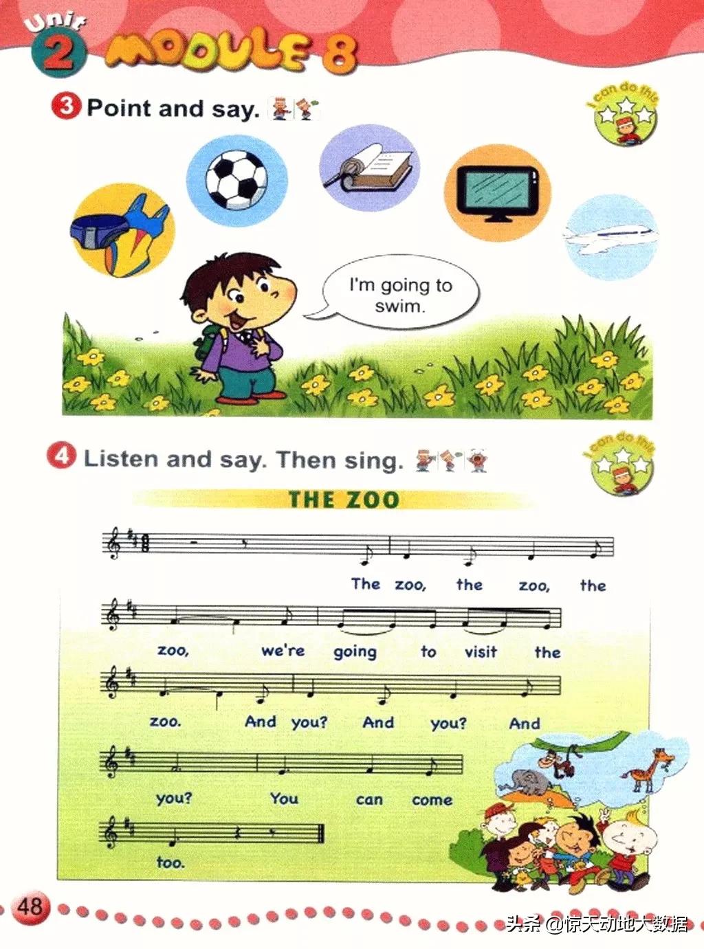 2023九年级上册外研版英语,2018版外研版四年级上册英语