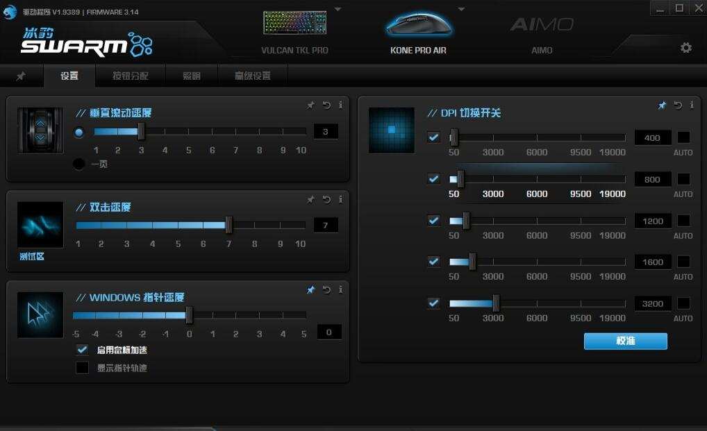 冰豹koneproair游戏鼠标,冰豹konepureultra和koneproair