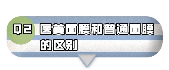 医美同康黄金面膜真的假的,医美面膜真的特别好吗