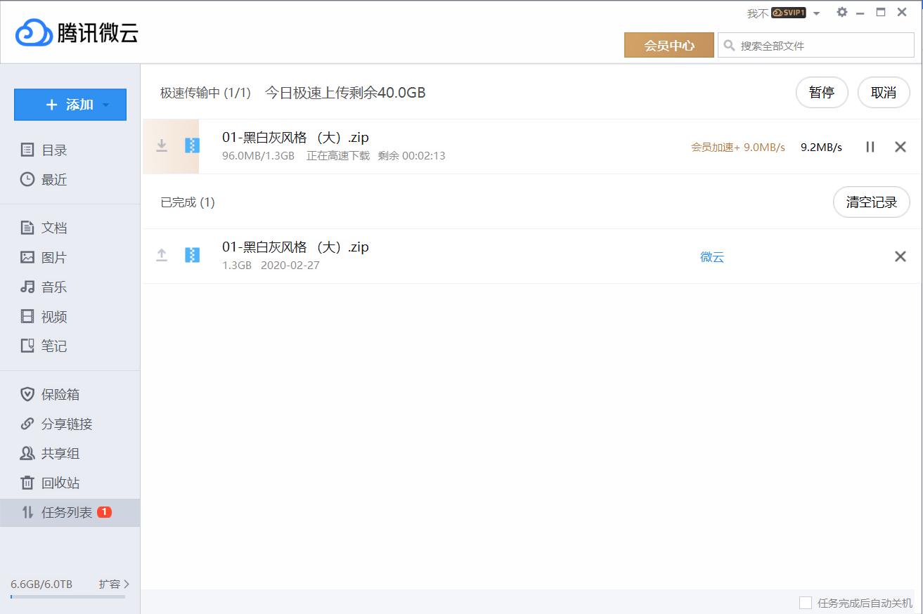 六大网盘大比拼谁家最牛掰,最靠谱的网盘排行榜