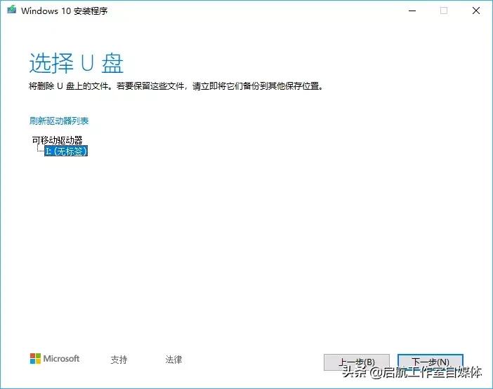 Windows10官方正版安装指南，先码了再说