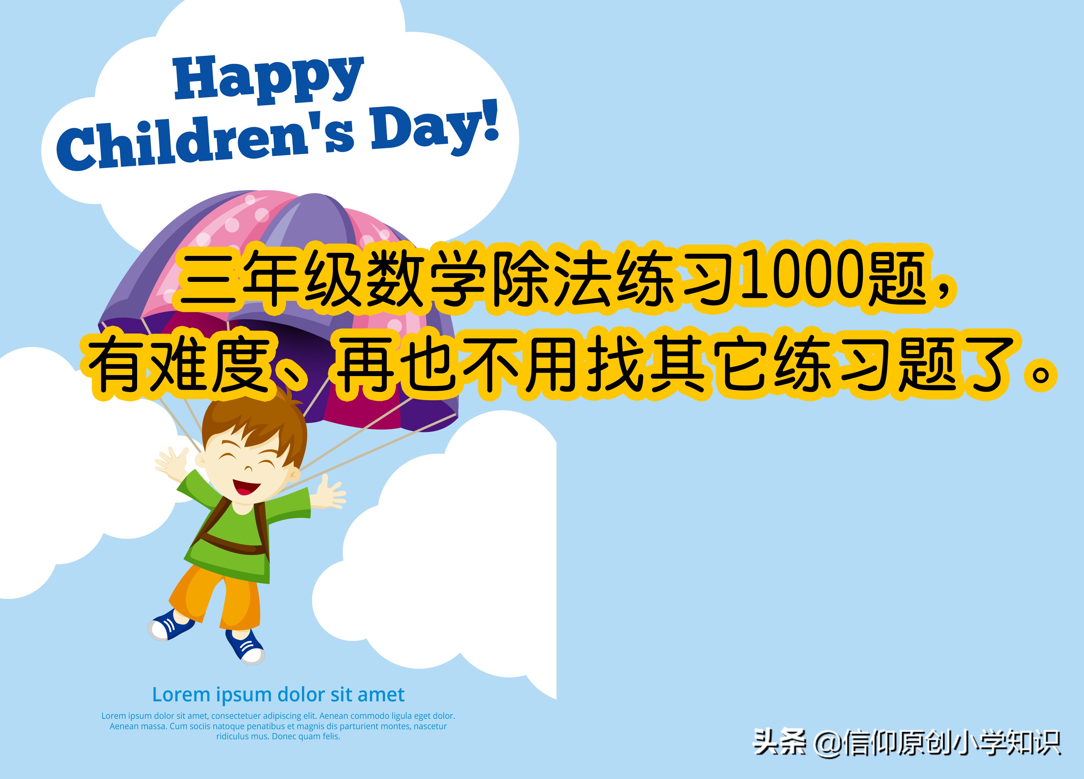 三年级数学除法题1000道加答案,三年级有余数的除法练习题100道