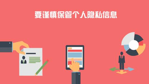 个人信息保护指南在哪里,网络个人信息保护法律