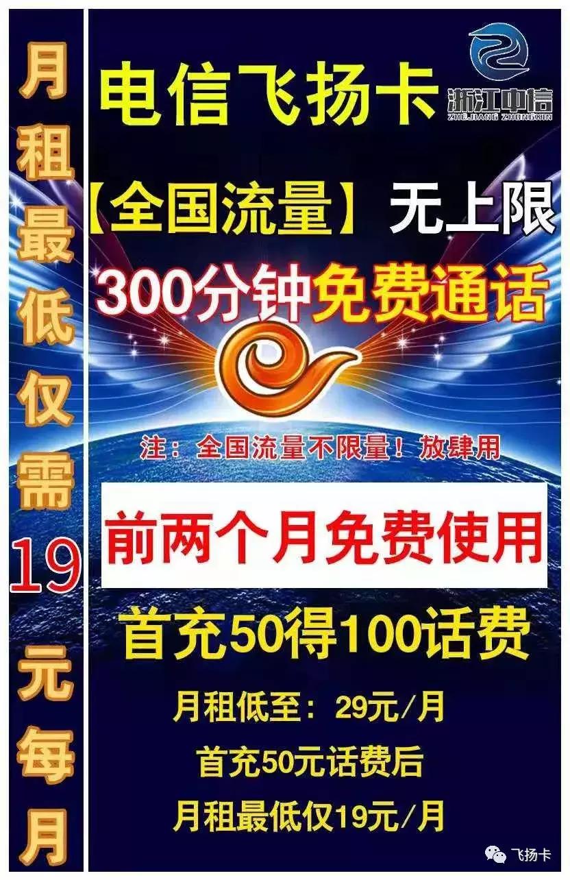 19元流量卡哪个最划算,最划算的流量卡推荐