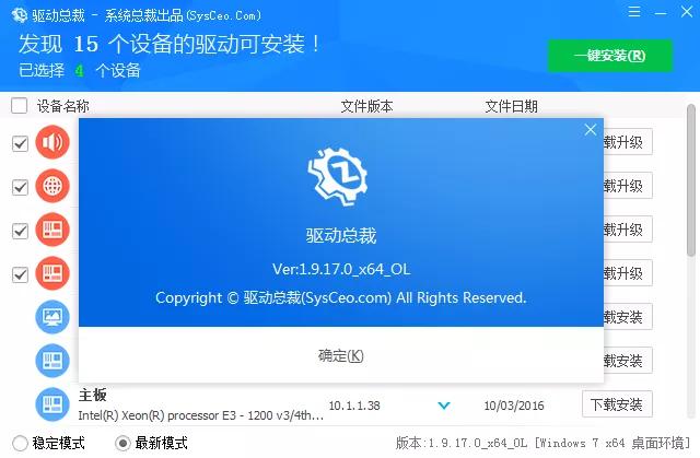 驱动工具最新版,驱动软件更新哪个好用又干净