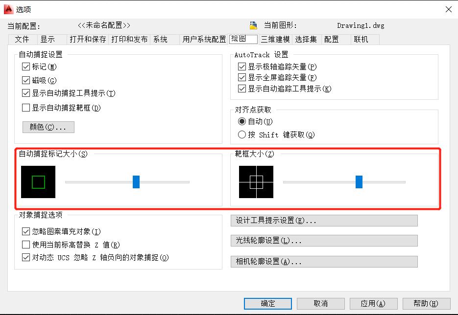 cad绘图环境设置方法,cad工作环境设置参数