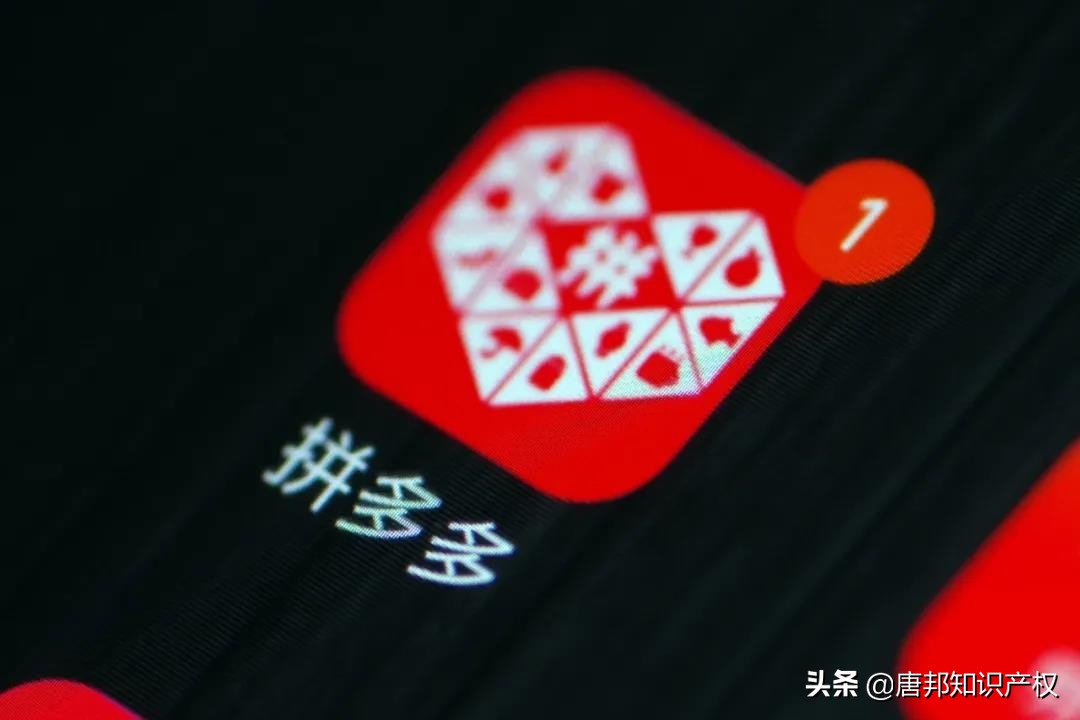 “拼多多”商标被抢注？“拼多多”商标不全归拼多多公司所有？