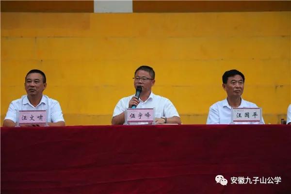 安徽青华公学运动会,青华公学第十五届运动会