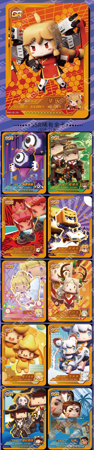 迷你世界卡盟文创卡片,卡盟原创迷你世界卡片