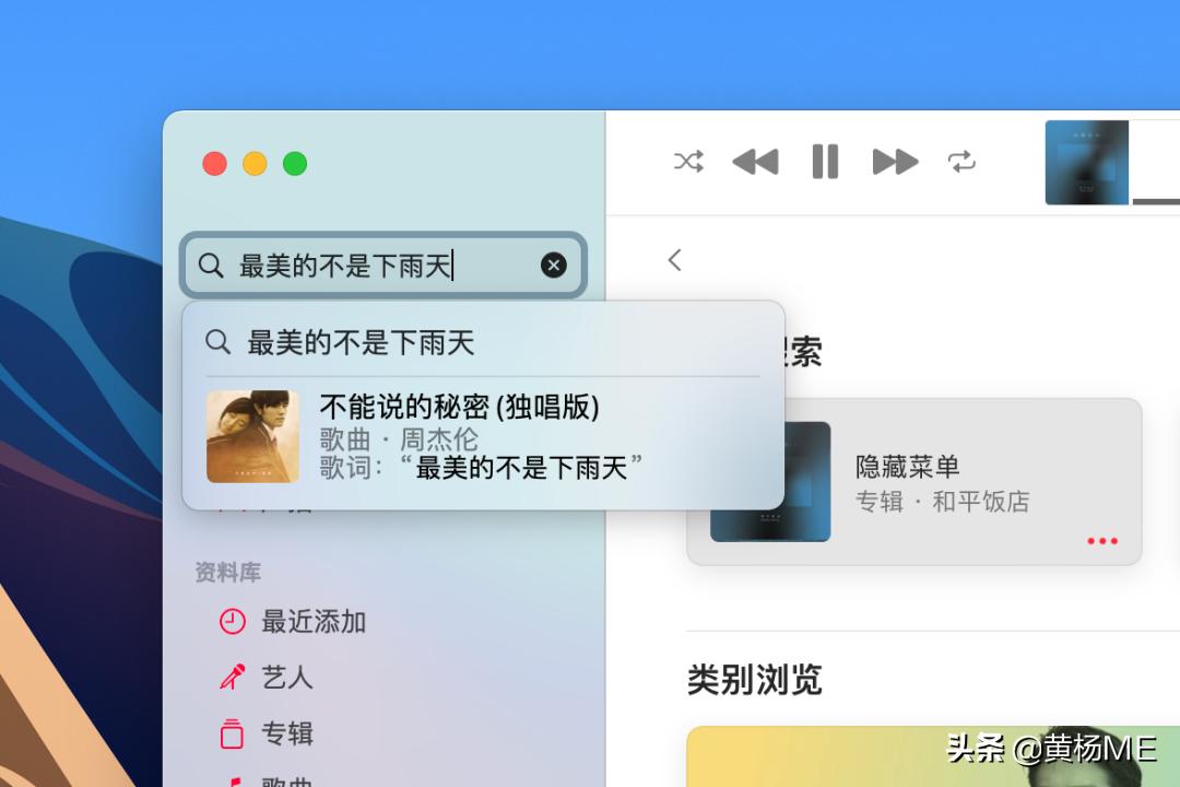 mac版applemusic歌词,mac版applemusic怎么全屏