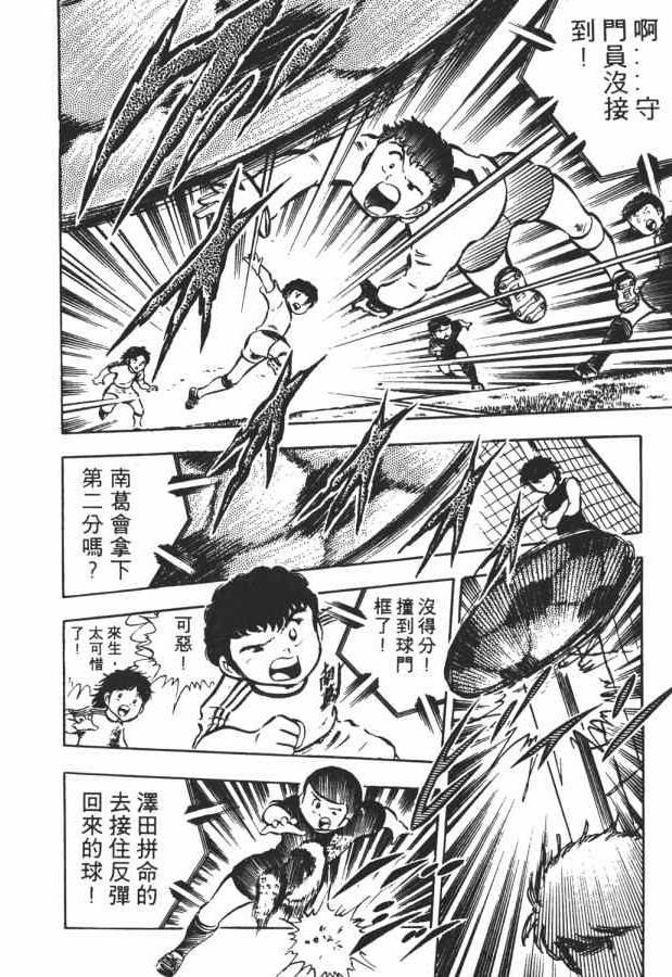 足球小将小翼结局,足球小将第一集小翼被车撞飞