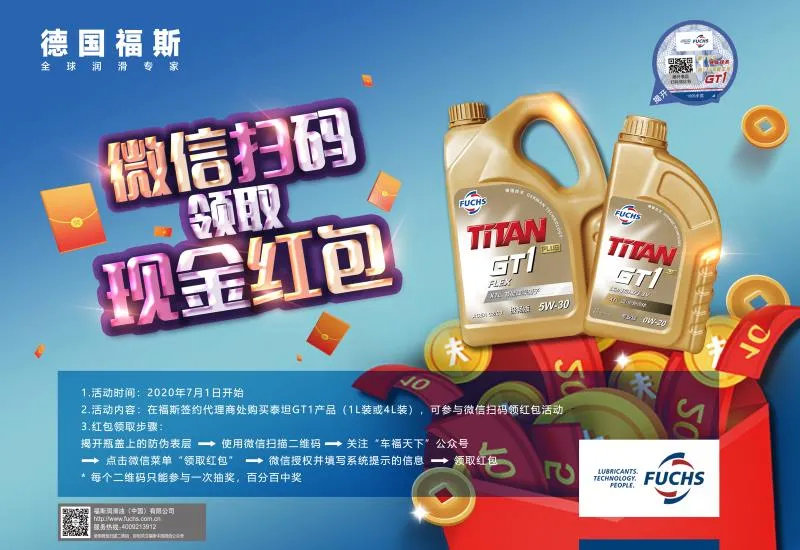 一物一码机油,一物一码溯源供应商