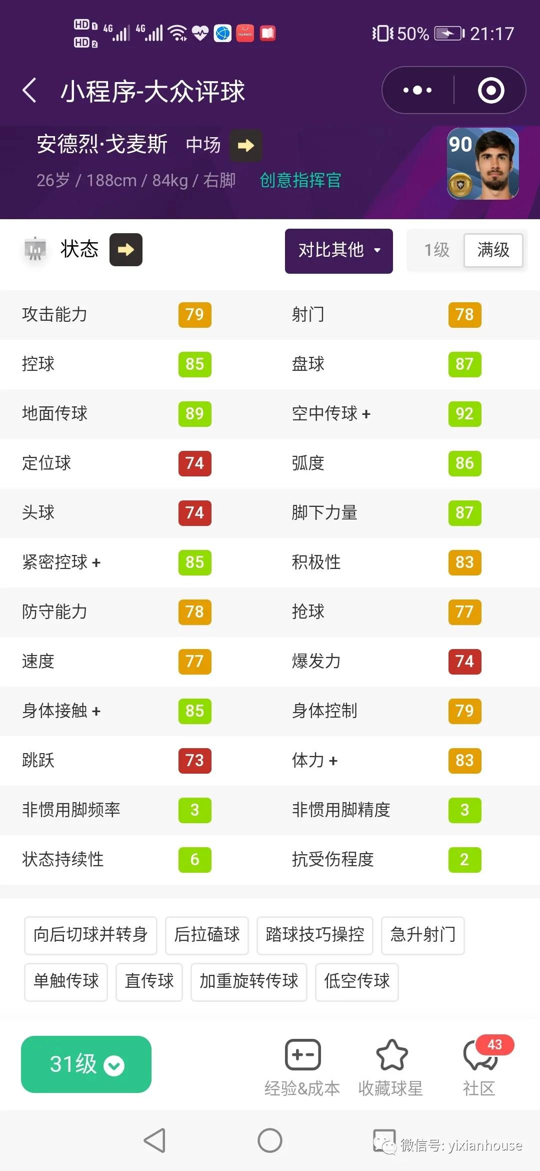 虚拟现实|痛心疾首,疫情前足坛6大伤病球员+伤病科普!