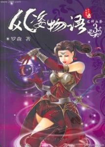 网文界七大小说流派开山之作,各种流派小说开山之作