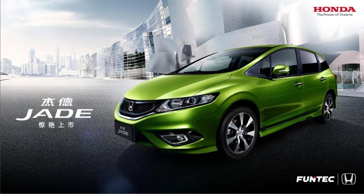 购买停产的本田杰德好吗,本田杰德14年值不值得入手