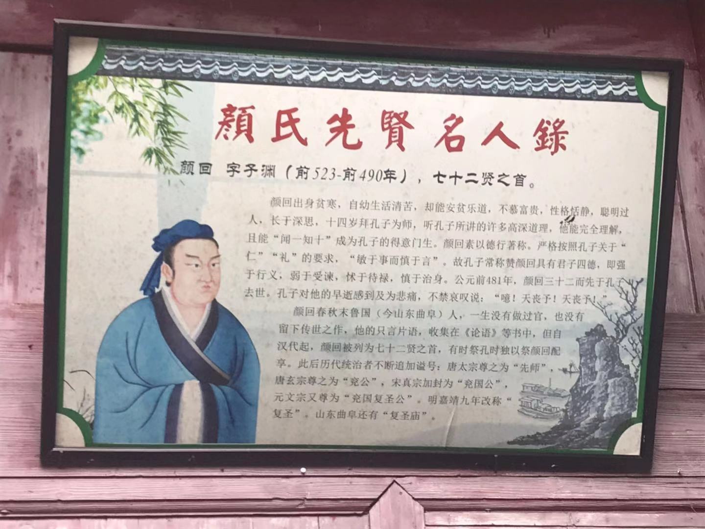 中国颜氏名人,颜氏文化传播