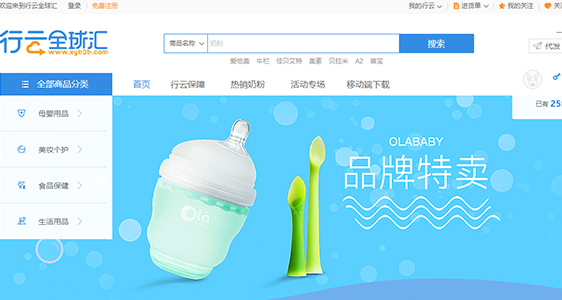 行云全球汇海外专营店,行云全球汇天眼查