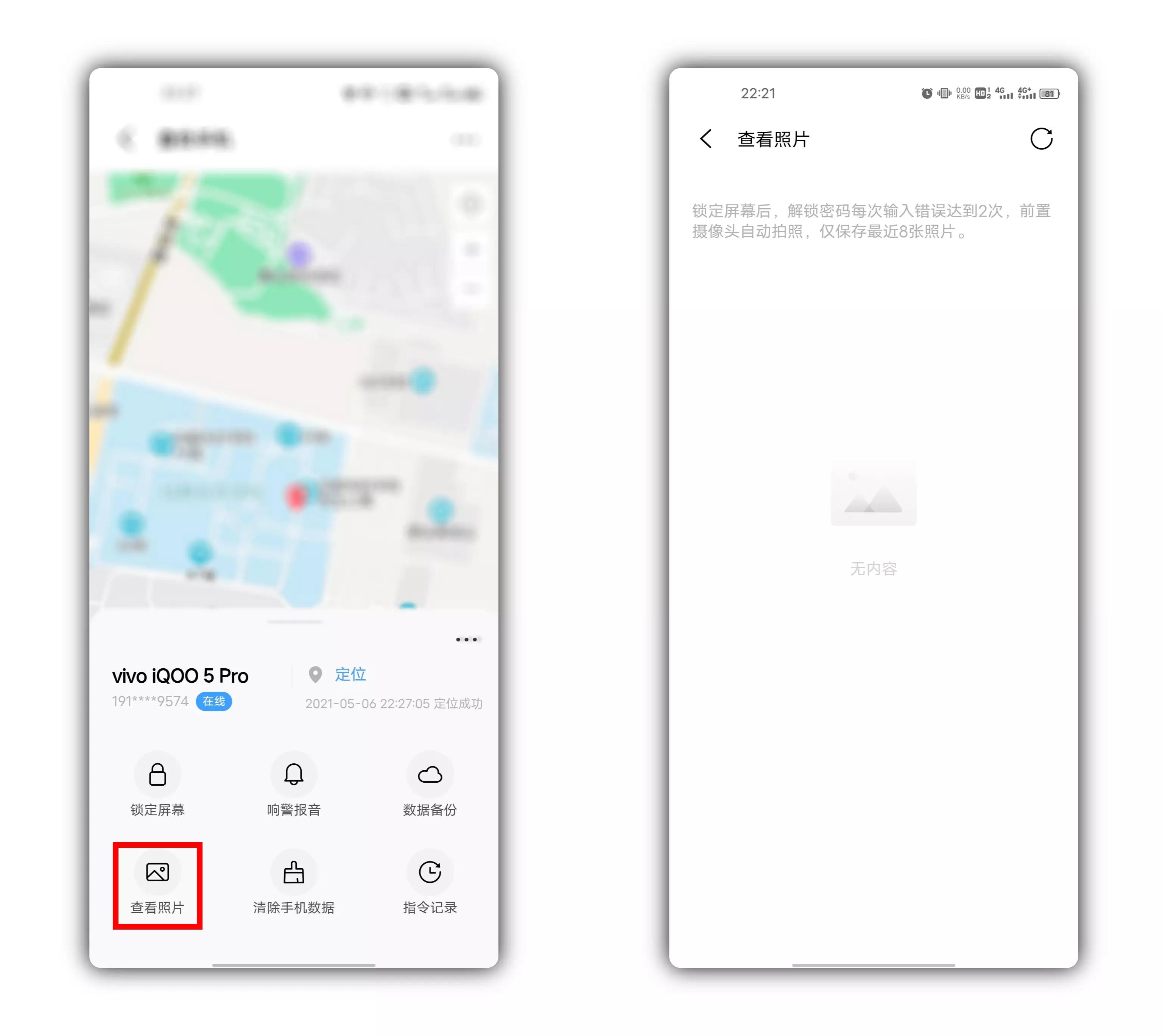 手机丢了不要慌教你轻松找回手机,手机意外丢失4步教你快速查找