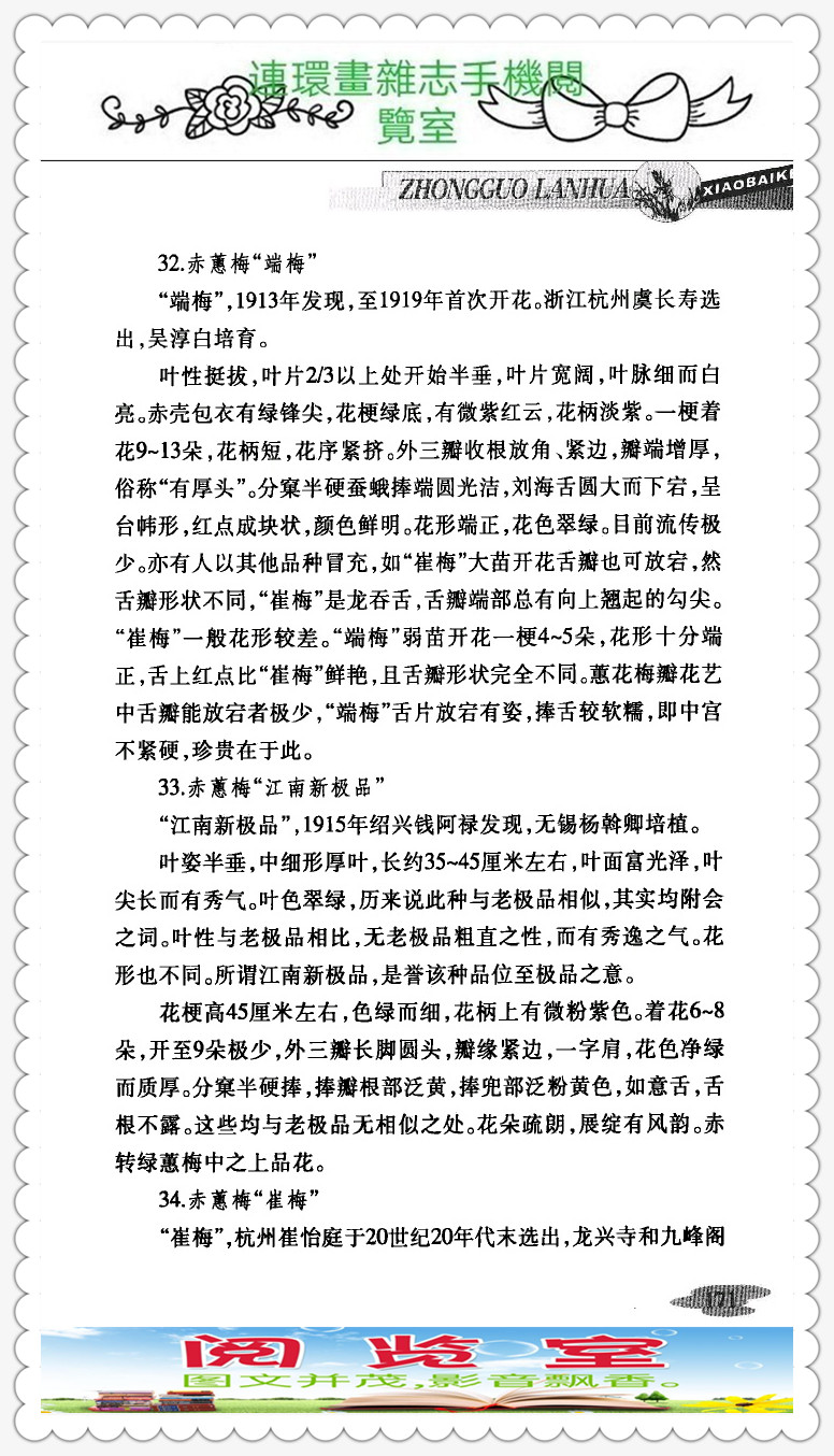 中国兰花的品种图片,中国兰花小百科书籍有哪些