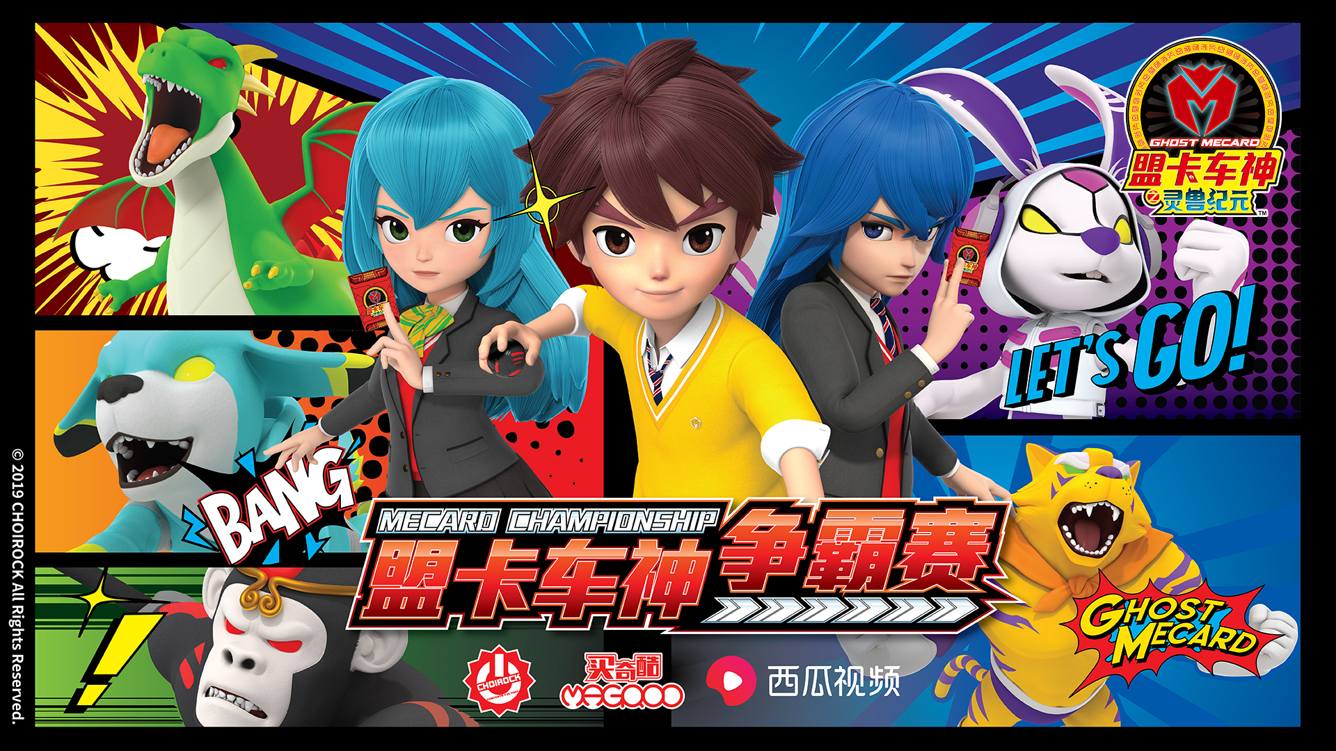 盟卡车神争霸赛全季,盟卡车神争霸赛卡片