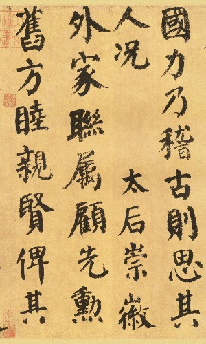 转书法写法,转笔书法技法