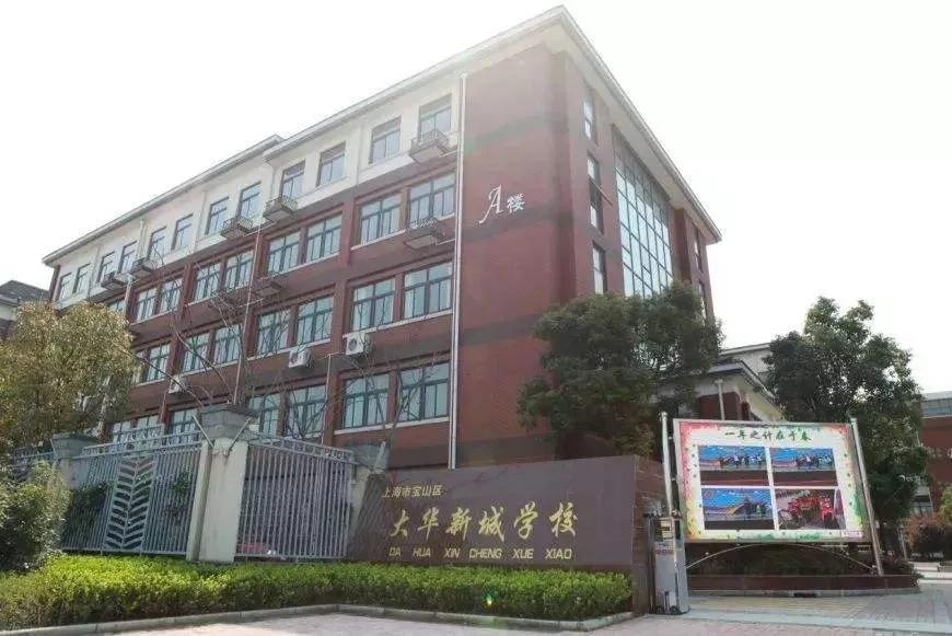 菜中改名“换爸爸”，教学资源大提升，有你对口的学校么？