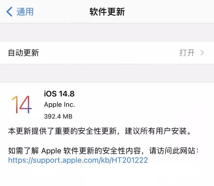 ios14.8.1好不好用,ios14.7.1建议升级ios14.8吗