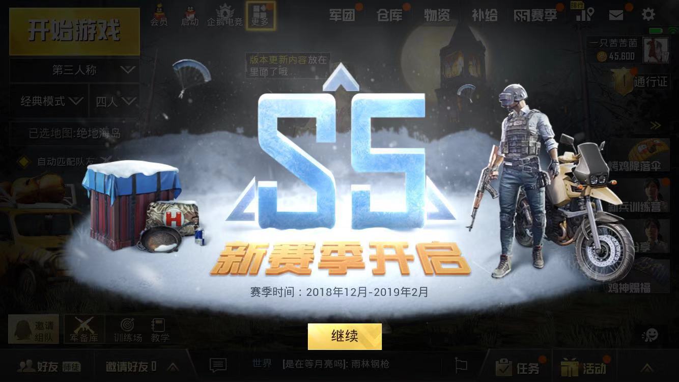 刺激战场花花教你压枪技巧,花花刺激战场操作教学