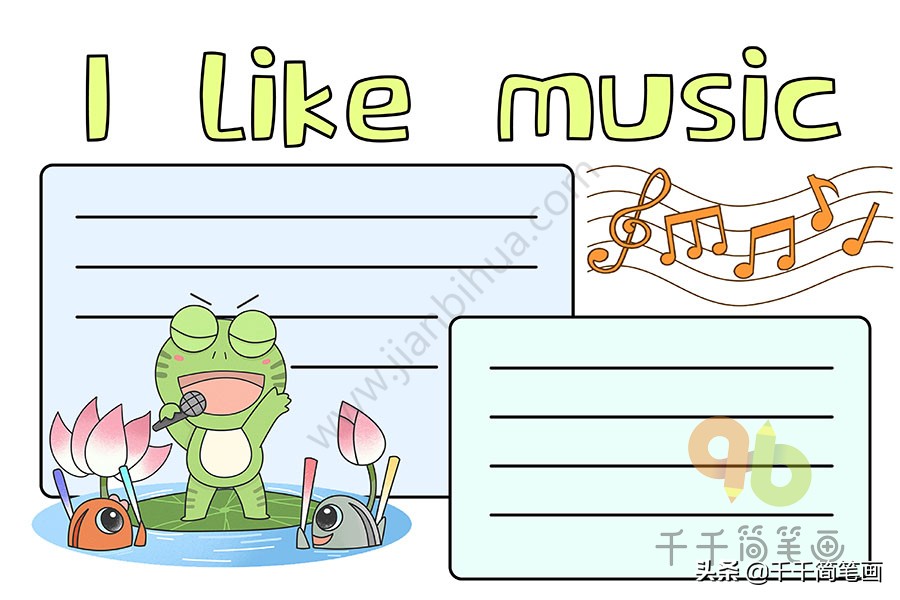 很漂亮的手抄报模板小学生专用,可爱的手抄报模板大全简单