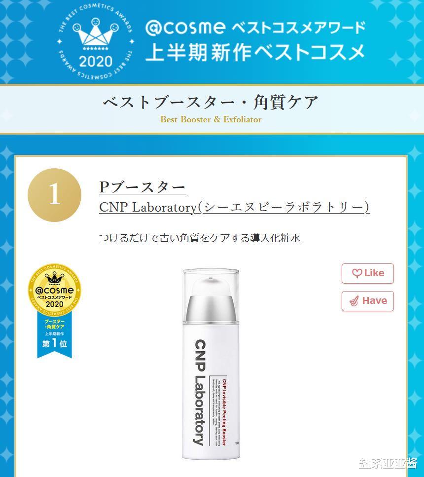 coser必备护肤好物盘点,日本cosme大赏美容仪