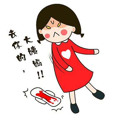 来大姨妈是黑色的血正常吗,来大姨妈是黑色的血还少